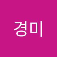 경미술학원 썸네일 이미지