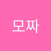 모짜르트음악학원 썸네일 이미지