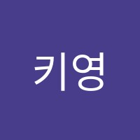 키영어교습소 썸네일 이미지