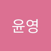 윤영어국어학원 썸네일 이미지