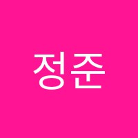 정준수학학원 썸네일 이미지