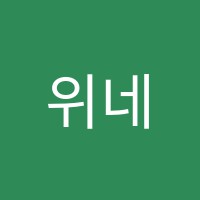 위네카영어학원 썸네일 이미지