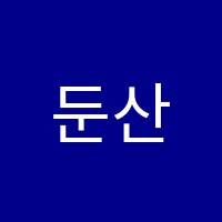 둔산엠마스터학원 썸네일 이미지