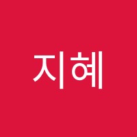 지혜의셈학원 썸네일 이미지