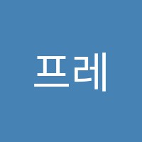 프레스티지수시영어전문학원 썸네일 이미지
