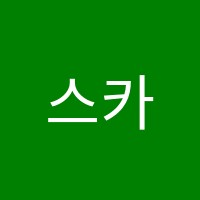 스카이영어학원 썸네일 이미지