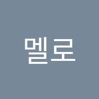 멜로디아소비해법수학보습음악학원 썸네일 이미지