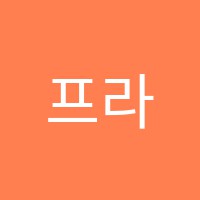 프라임에듀플러스학원 썸네일 이미지