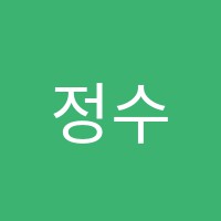정수학교습소 썸네일 이미지