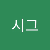 시그마2수학학원 썸네일 이미지
