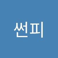 썬피아노학원 썸네일 이미지
