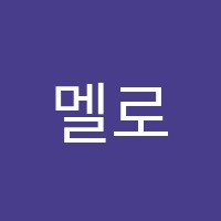 멜로우음악교습소 썸네일 이미지