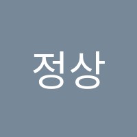 정상올림학원 썸네일 이미지