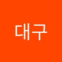 학원 로고 이미지