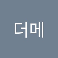 더메이커스실용음악학원 썸네일 이미지