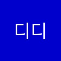 디디씨인스티튜트영어학원 썸네일 이미지