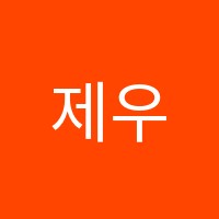 제우스학원 썸네일 이미지