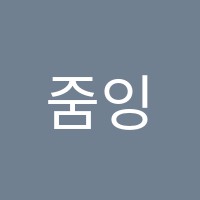 줌잉글리쉬학원 썸네일 이미지