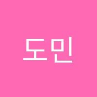 도민하음악학원 썸네일 이미지