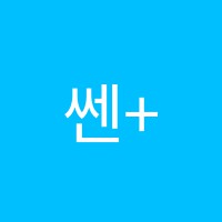 쎈+수학학원 썸네일 이미지