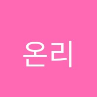 온리영어학원 썸네일 이미지