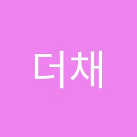 더채움독서실 썸네일 이미지