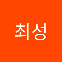 최성욱성악아카데미학원 썸네일 이미지