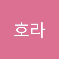 호라이즌학원 썸네일 이미지