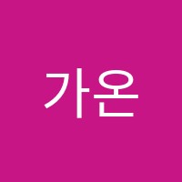가온음악교습소 썸네일 이미지