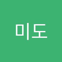 미도움미술학원 썸네일 이미지