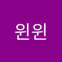 윈윈영어학원 썸네일 이미지