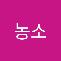 농소칸타빌레음악학원 썸네일 이미지