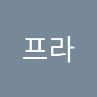 프라임영어교습소 썸네일 이미지