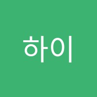 하이브레인학원 썸네일 이미지