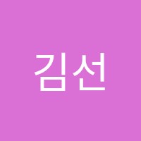 김선생수학학원 썸네일 이미지