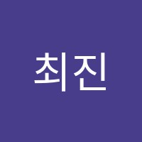 최진수학교습소 썸네일 이미지