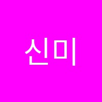 신미주태영보습학원 썸네일 이미지