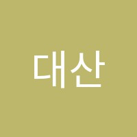 대산바둑학원 썸네일 이미지