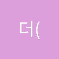 더(The)행복한영어교습소 썸네일 이미지