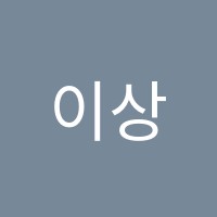이상수학학원 썸네일 이미지