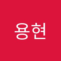 용현음악학원 썸네일 이미지