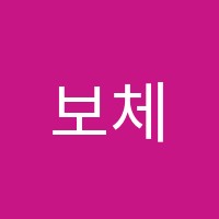 보체피아노교습소 썸네일 이미지