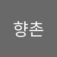 향촌서울음악학원 썸네일 이미지