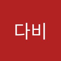 다비다학원 썸네일 이미지