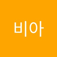 비아체음악학원 썸네일 이미지