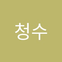 청수학원 썸네일 이미지