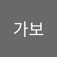 가보독서실 썸네일 이미지