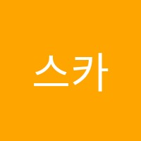 스카이온원격학원(원격) 썸네일 이미지