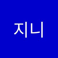 지니어스학원 썸네일 이미지