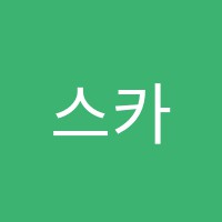 스카이입시교육학원 썸네일 이미지